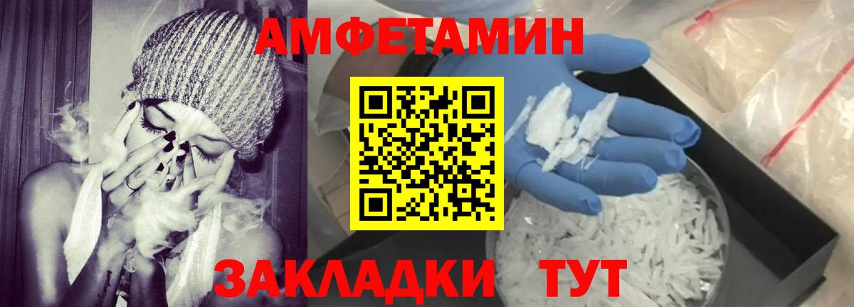 Удомля  АМФ VHQ  АМФЕТАМИН  Вход с VPN 