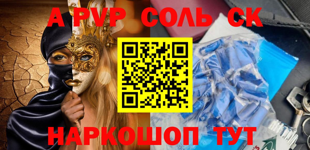 A-PVP мука  Вход с VPN  Alpha-PVP  Alfa_PVP СК КРИС  Удомля 