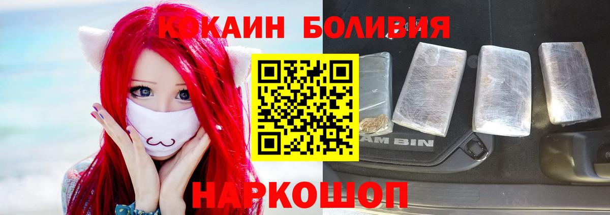 COCAIN Перу  Кокаин  Удомля  Вход с VPN  КОКАИН Fish Scale 