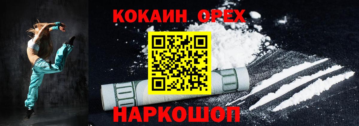 Кокаин Перу Удомля