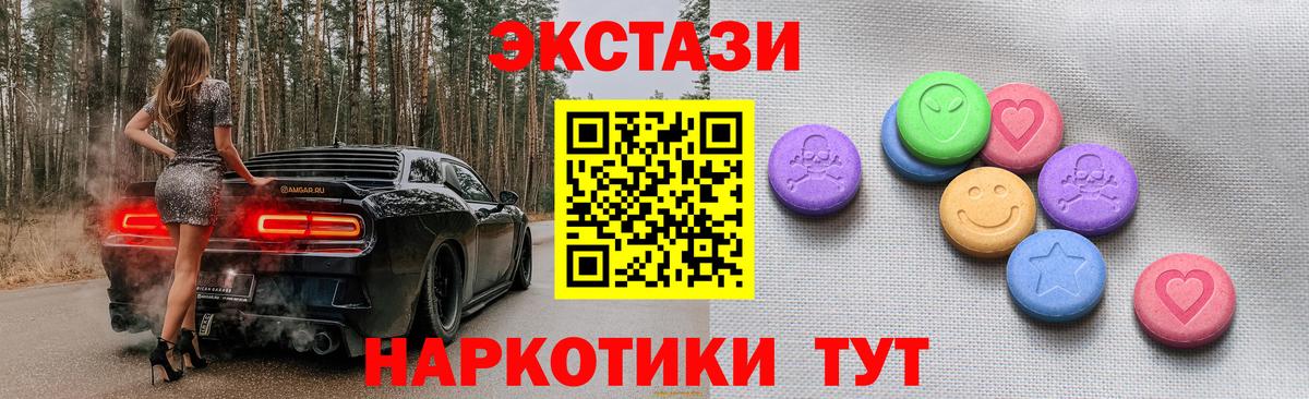 Удомля  Ecstasy  Вход с VPN  Экстази XTC 