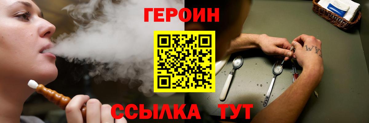 Удомля  ГЕРОИН гречка  Вход с VPN 