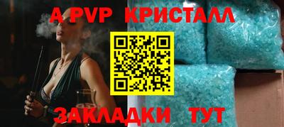 мяу мяу кристалл Обь