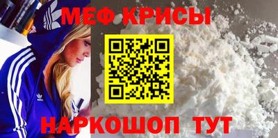 мяу мяу кристалл Обь