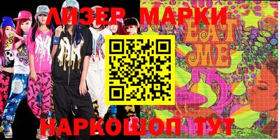 марки lsd Обнинск