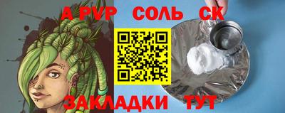 мяу мяу кристалл Обь