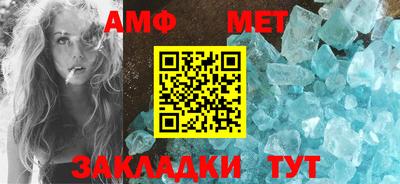 мяу мяу кристалл Обь