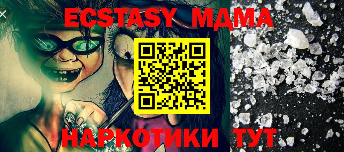 MDMA Molly Удомля