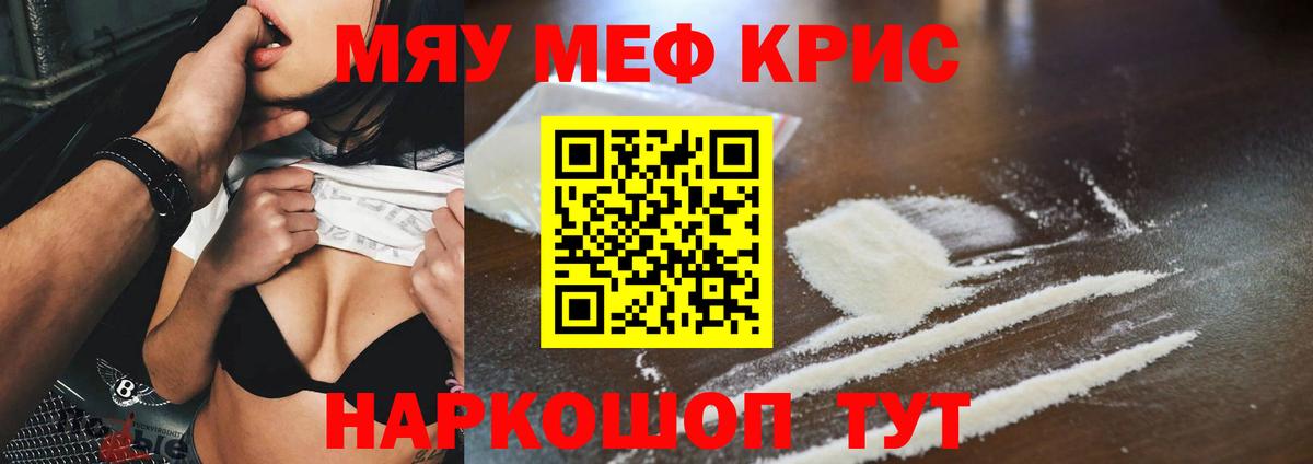 Меф  МЕФ мяу мяу  Вход с VPN  Удомля  Мефедрон мяу мяу 