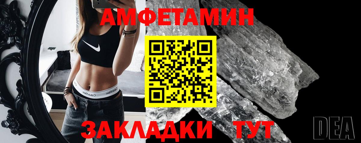 МЕТАМФЕТАМИН витя Удомля