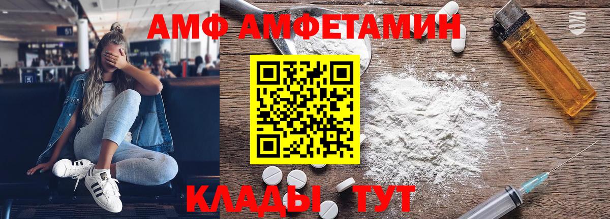 Первитин кристалл  МЕТАМФЕТАМИН  Вход с VPN  Удомля  Первитин кристалл 