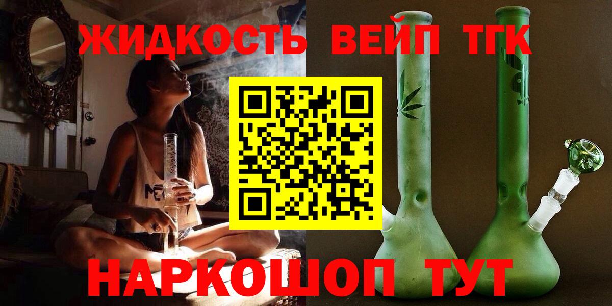 Удомля  Дистиллят ТГК гашишное масло  Вход с VPN 