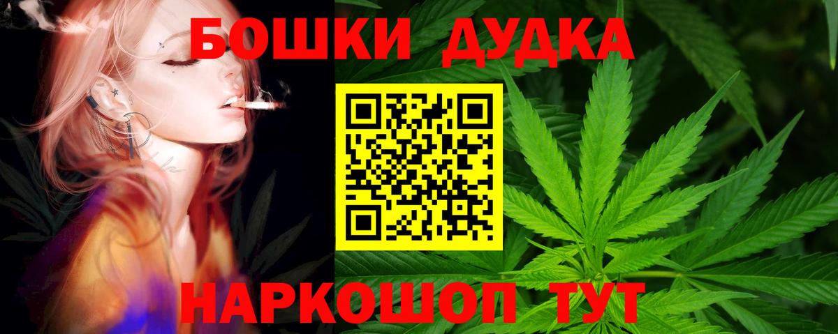 Каннабис индика Удомля
